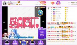 岚☆若冰♂主播照片