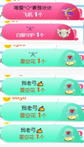 素雅依依暂休主播照片