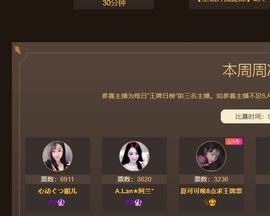 胖可退了主播照片