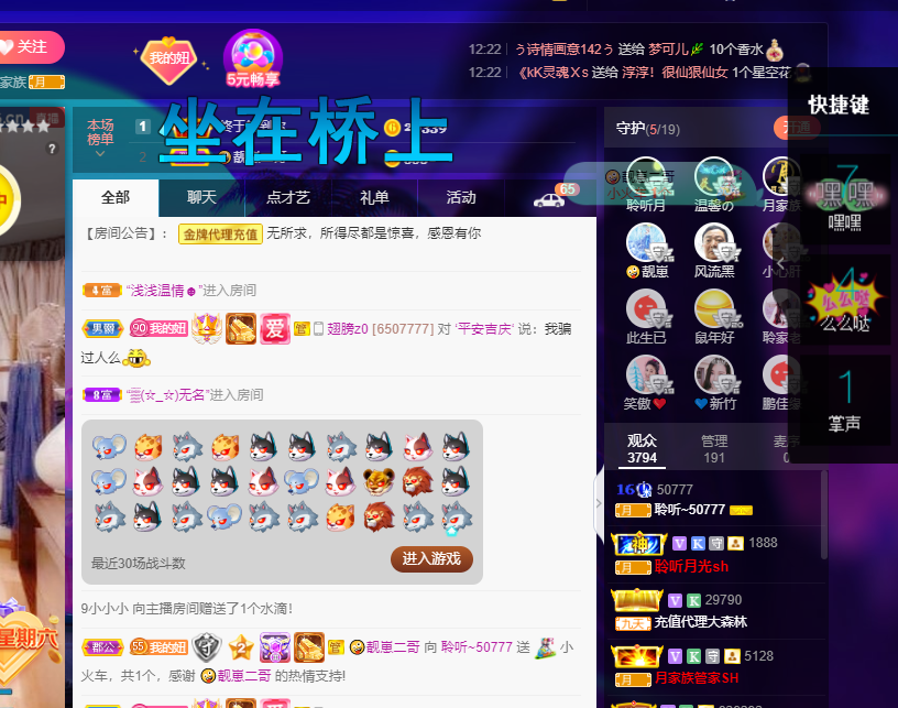聆听~福妞儿的图片