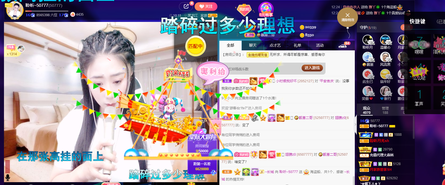 聆听~福妞儿的图片