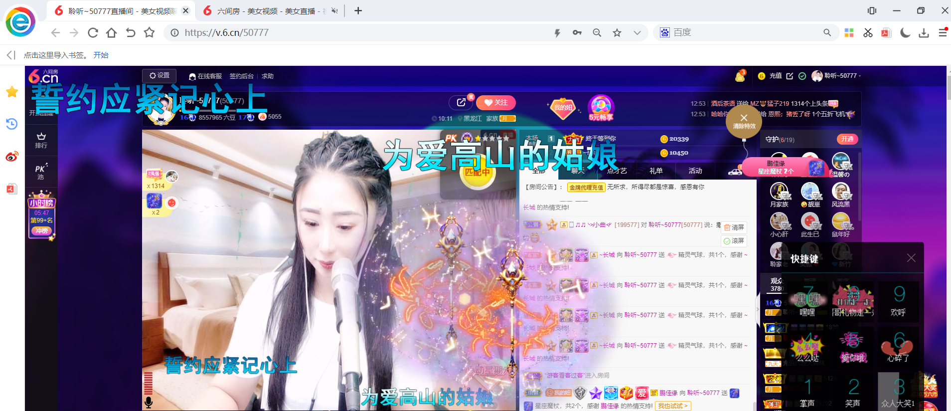 聆听~福妞儿的图片
