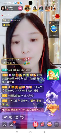 Ccake小仙女主播照片