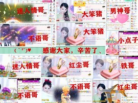 爱笑🌺好运常伴左右主播照片