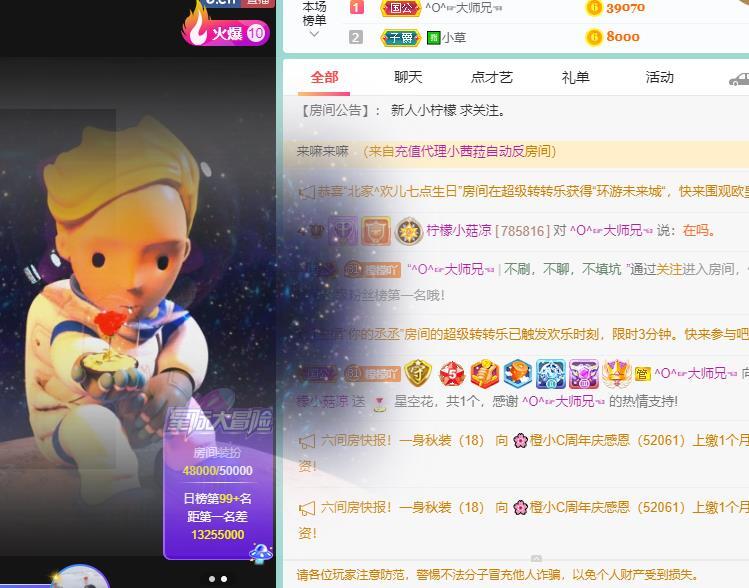 檸檬小菇涼的主播照片