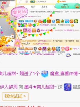 休，，，，，，主播照片