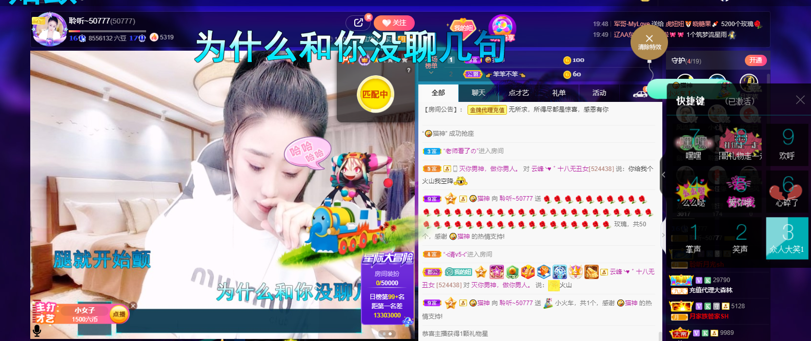 聆听~福妞儿的图片