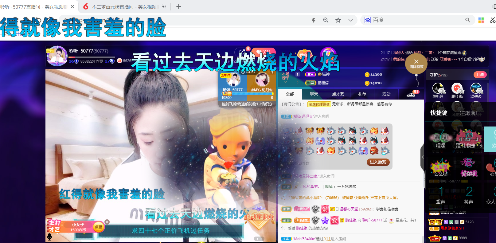 聆听~福妞儿的图片