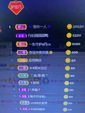 丹从心开始求老板主播照片