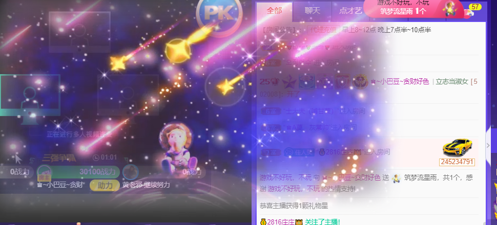 ♚~小巴豆~贪财好色的图片
