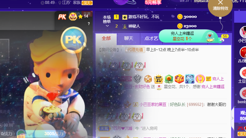 ♚~小巴豆~贪财好色的图片