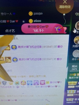丹从心开始求老板主播照片