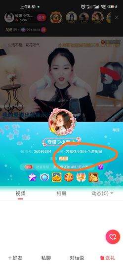 花无缺的故事结束啦主播照片