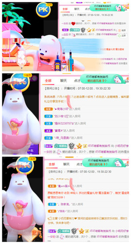 小明月、播早8-晚8主播照片