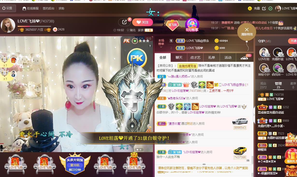 LOVE飞扬💝的图片