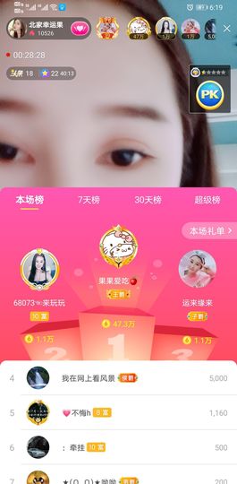果果新号搜68073主播照片