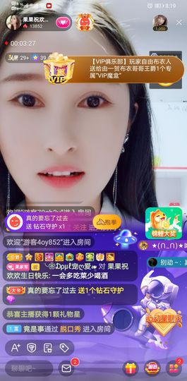 果果新号搜68073主播照片