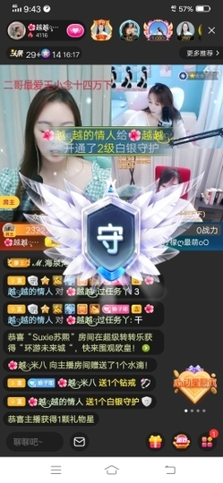 心甘★情愿主播照片
