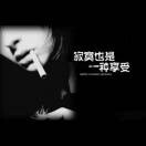 思念沉沦g