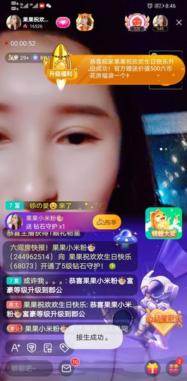 果果新号搜68073主播照片