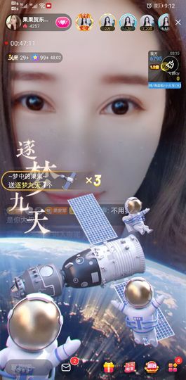 果果新号搜68073主播照片