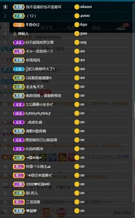 可爱豆..主播照片