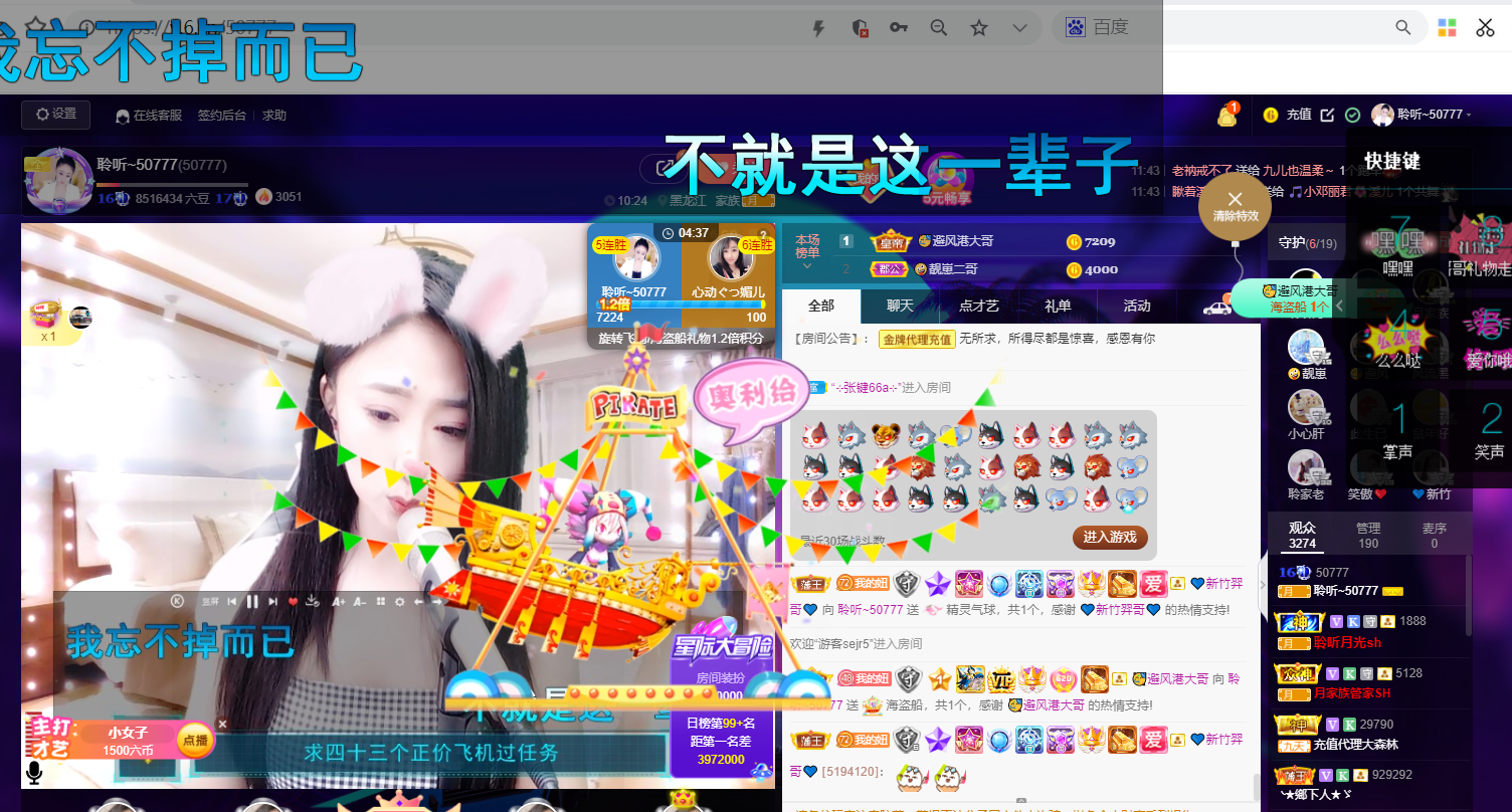 聆听~福妞儿的图片
