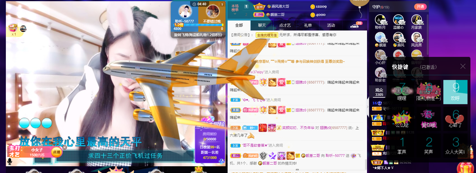 聆听~福妞儿的图片