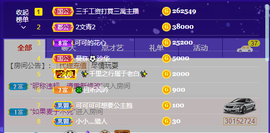 可可可可休息主播照片