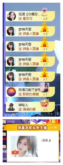 曼曼🌙暂停直播主播照片