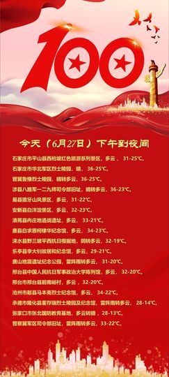 超持久“桑拿天”来了主播照片