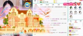 沁馨ღ求百元榜主播照片
