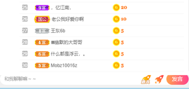 倾颜贺我杰哥荣升公爵的图片