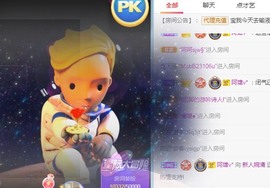 婉清感谢大家升级主播照片