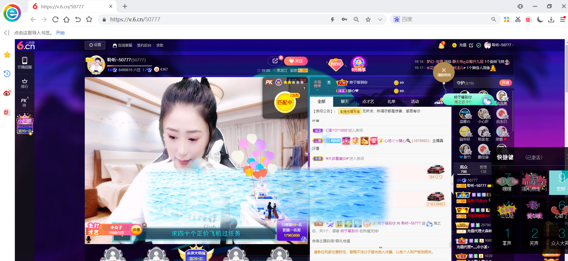 聆听~福妞儿的图片