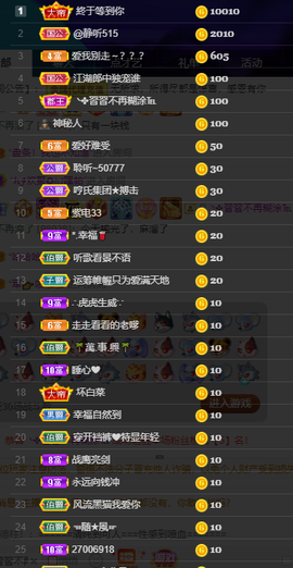 聆听~爱唱歌的图片