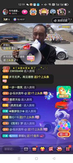 别了，聊聊天主播照片