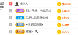 妃宝要饿死了主播照片