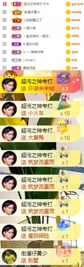 思思👑主播照片
