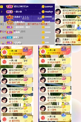 思思👑主播照片