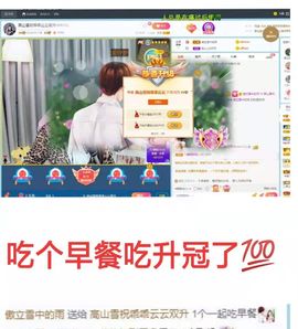高山上的雪不定时播主播照片