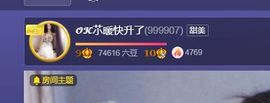 👑䒕暖宝好运旺旺旺主播照片