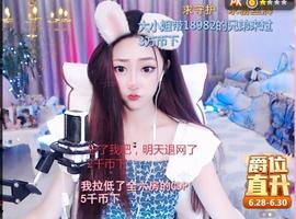 素雪小幸运主播照片