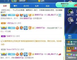 沁馨ღ求百元榜主播照片