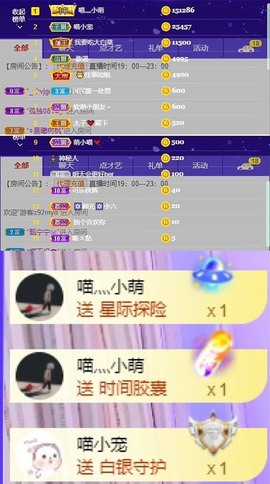 萌小喵❤️主播照片