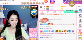 ━☆简希づ休息中主播照片