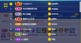 ━☆简希づ休息中主播照片