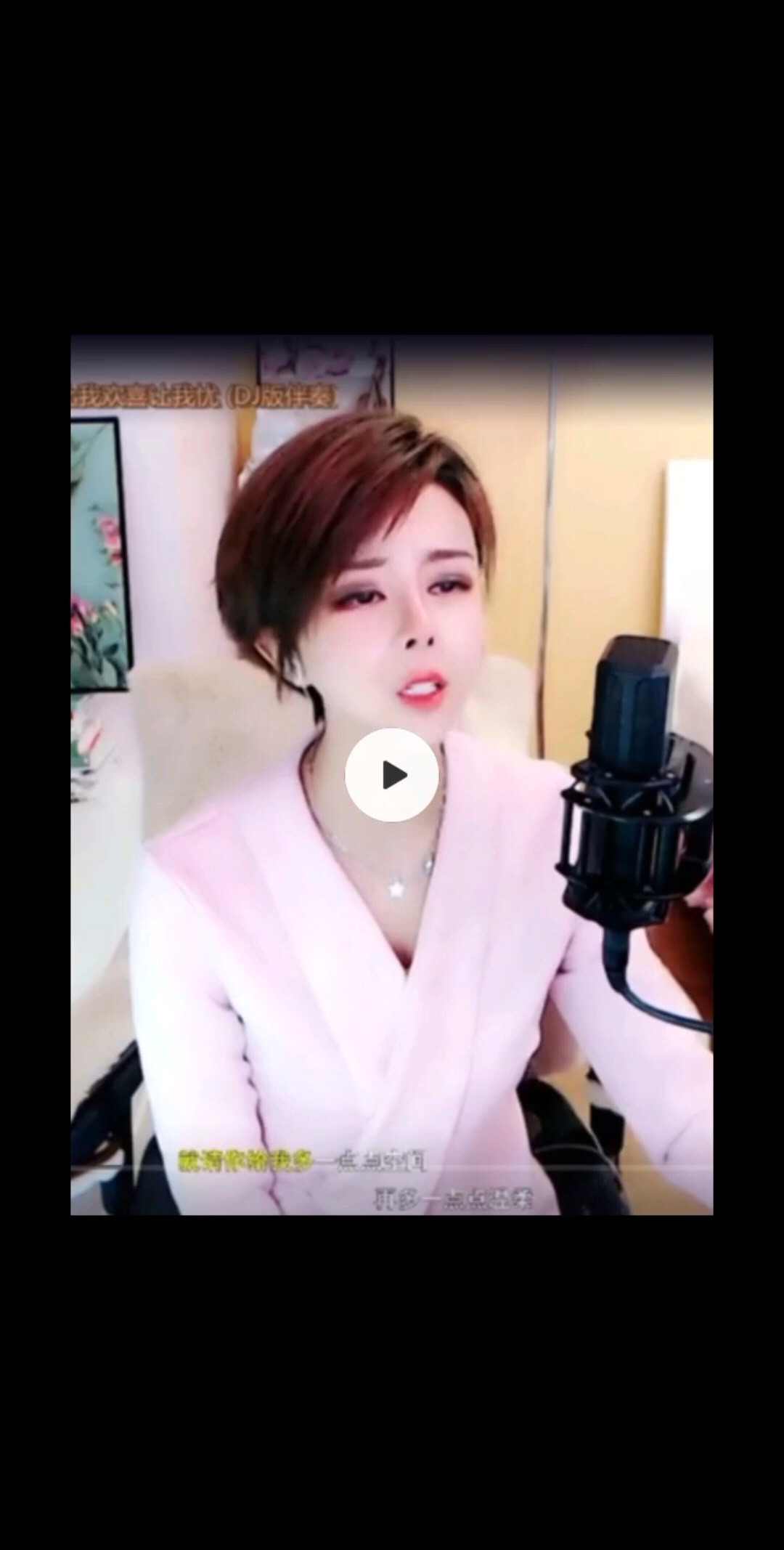 让我欢喜