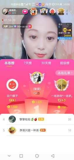 自信的小姐姐🤗🤗主播照片