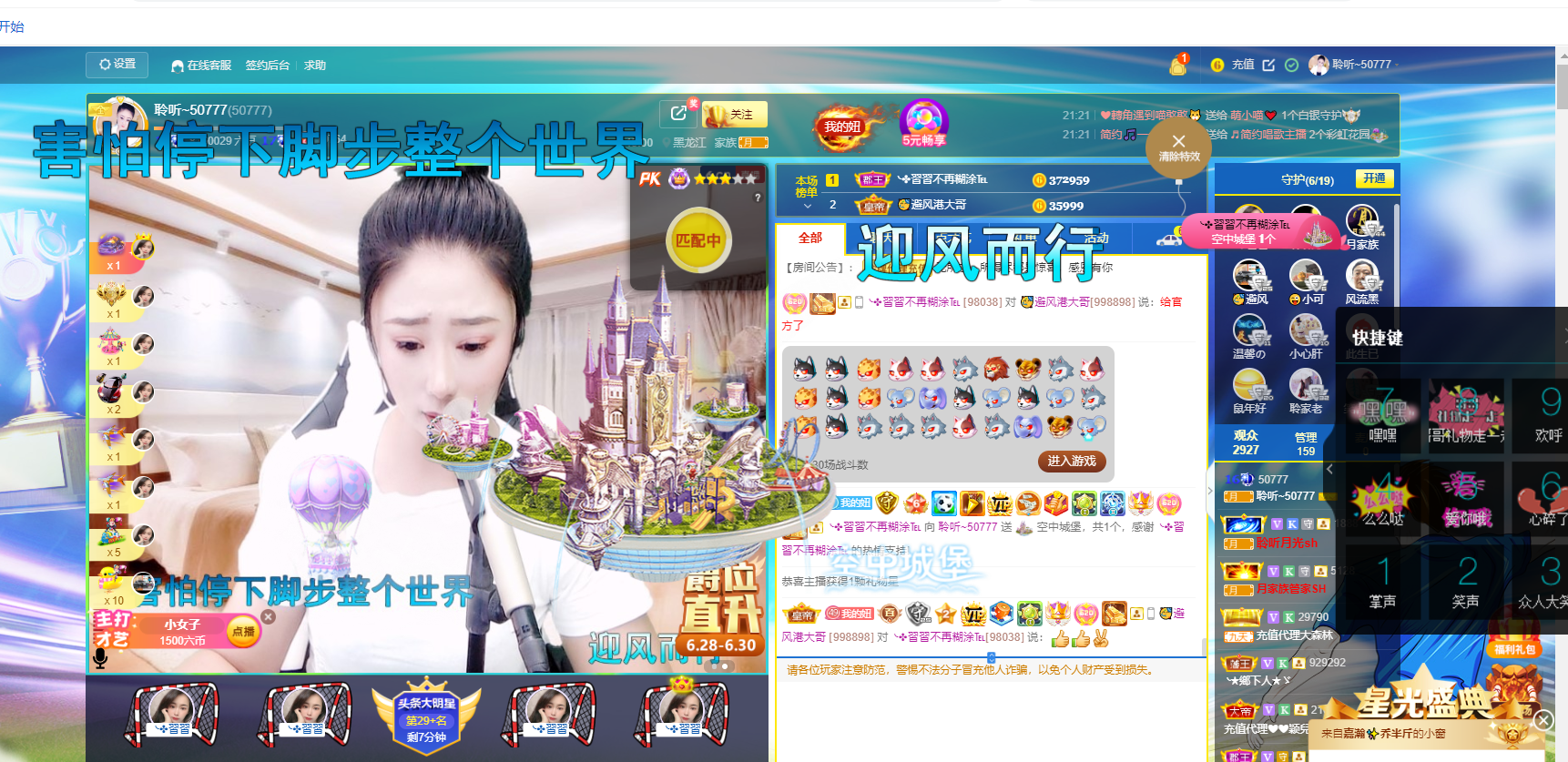 聆听~福妞儿的图片